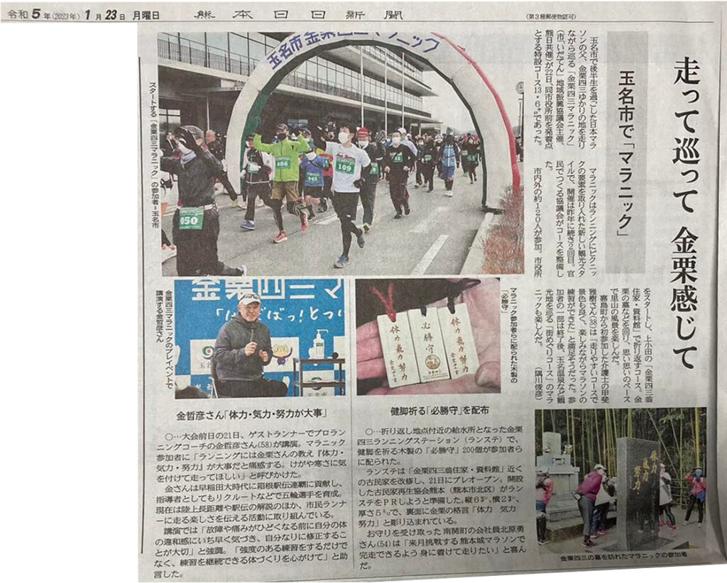 熊本日日新聞に掲載いただきました。 一般社団法人全国古民家再生協会熊本第一支部